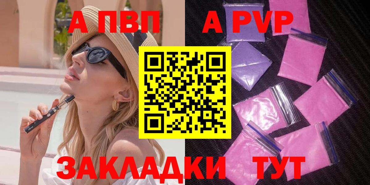Alpha PVP кристаллы  A PVP  Вход с VPN  Наро-Фоминск  A PVP кристаллы 