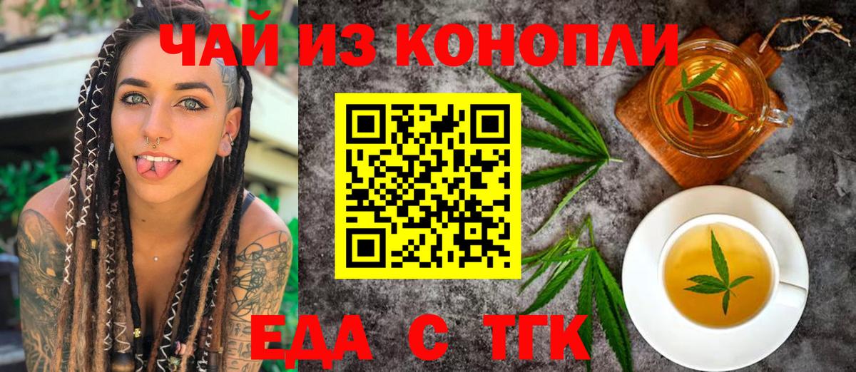 Canna-Cookies конопля Наро-Фоминск