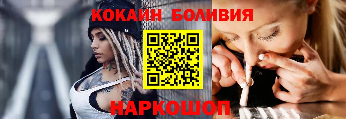 Cocaine 97%  КОКАИН Fish Scale  Вход с VPN  Наро-Фоминск 