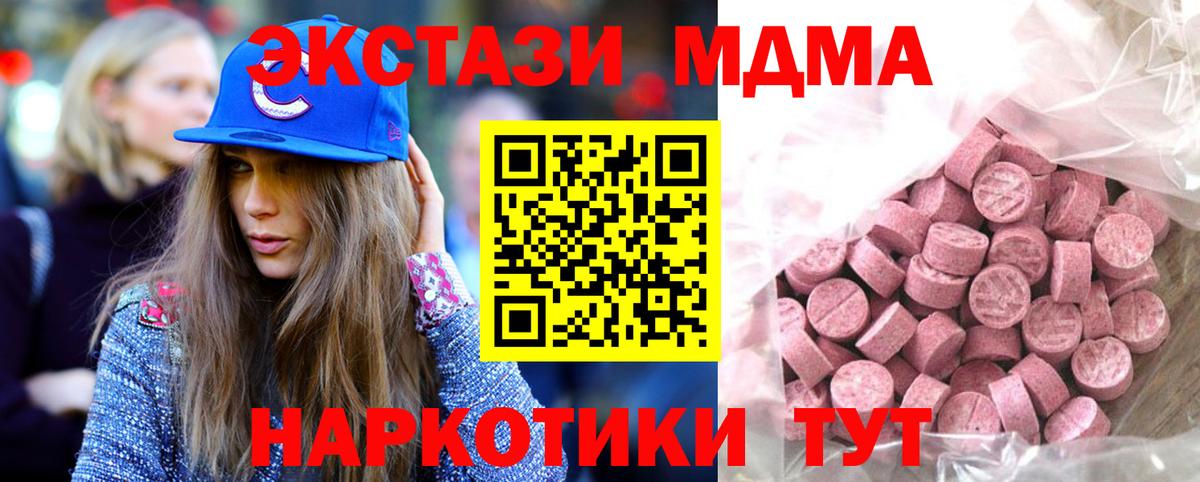 ЭКСТАЗИ ешки Наро-Фоминск