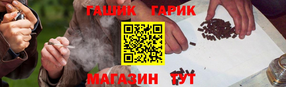 Гашиш Cannabis  Вход с VPN  Наро-Фоминск 