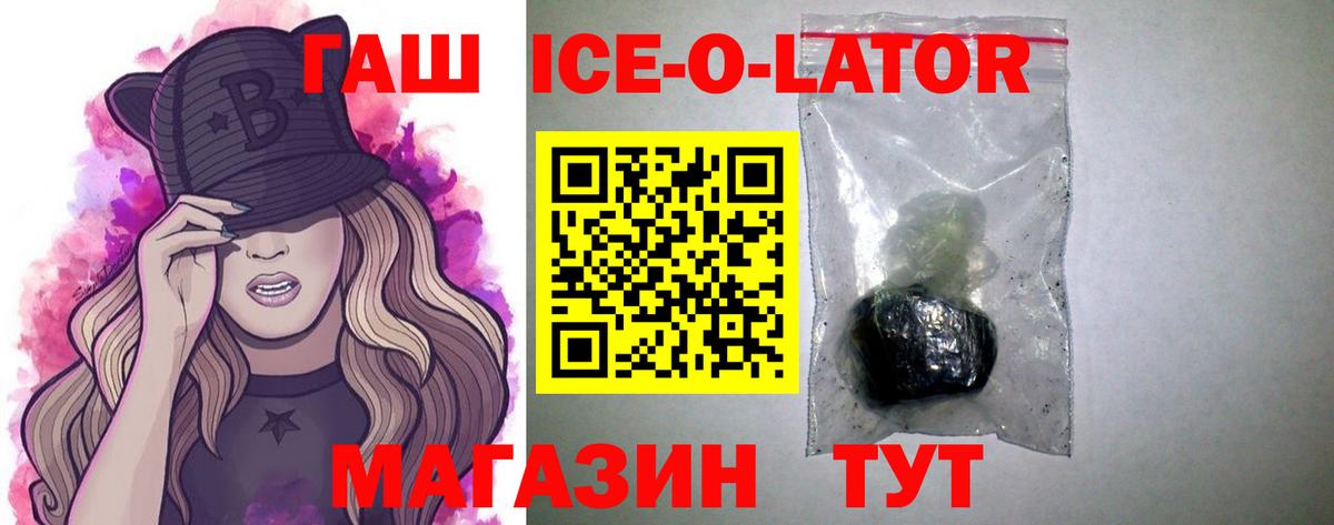 Гашиш гашик Наро-Фоминск