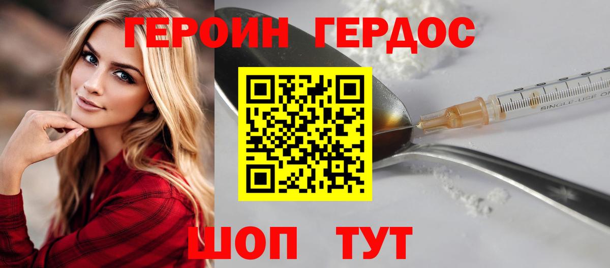 ГЕРОИН  Героин афганец  Вход с VPN  Наро-Фоминск 