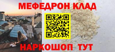 мефедрон мука Гусь-Хрустальный