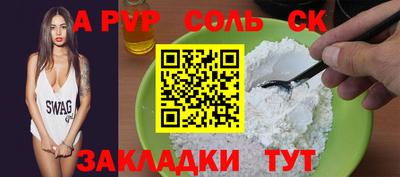 альфа пвп Гусев