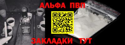 альфа пвп Гусев