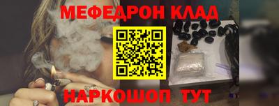 мефедрон мука Гусь-Хрустальный