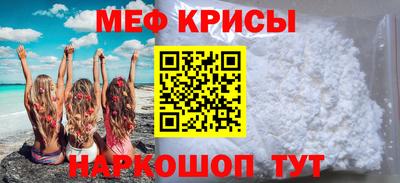 мефедрон мука Гусь-Хрустальный