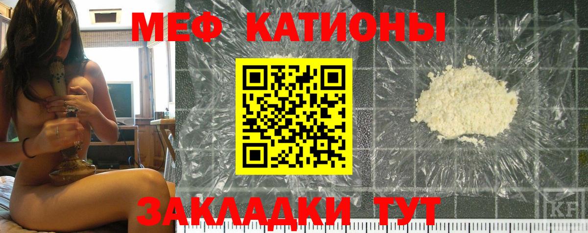 Мефедрон мука  МЕФ  наркотики  Вход с VPN  Наро-Фоминск 