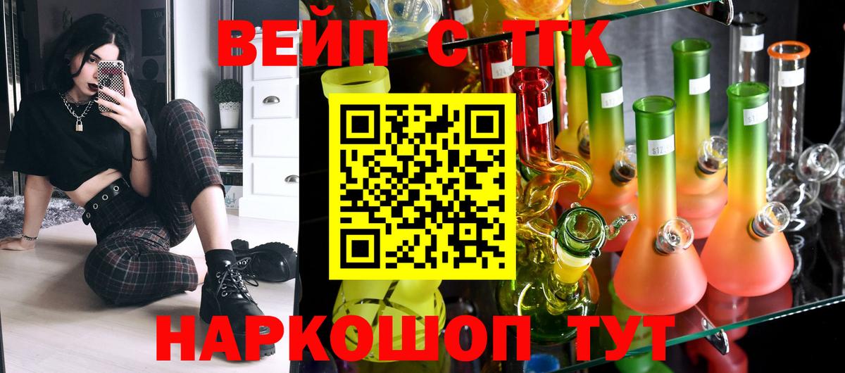 ТГК концентрат Наро-Фоминск