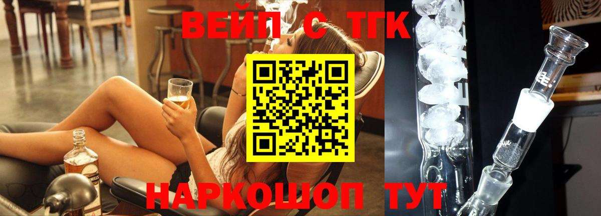 Дистиллят ТГК вейп с тгк  купить наркотики сайты  Наро-Фоминск  блэк спрут как зайти  Вход с VPN 